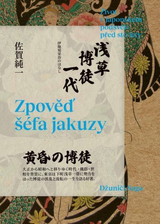 Zpověď šéfa jakuzy, Džuniči Saga (SLEVA 10%)