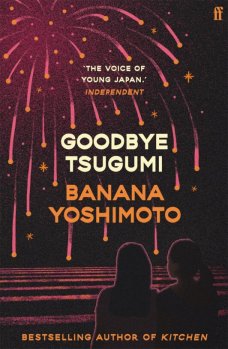 Goodbye Tsugumi