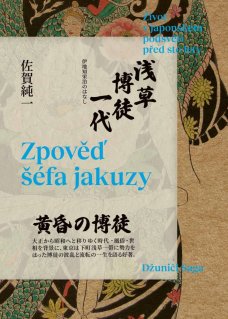 Zpověď šéfa jakuzy, Džuniči Saga (SLEVA 10%)