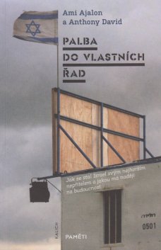 Palba do vlastních řad, A. Ajalon, A. David